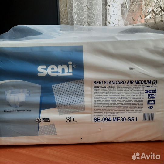 Подгузники для взрослых seni