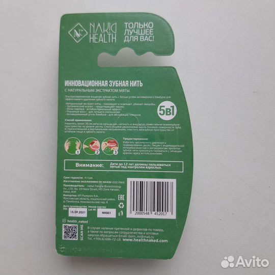 Зубная нить