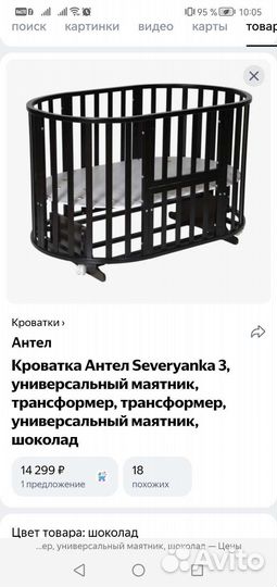 Детская кроватка трансформер 3 в 1