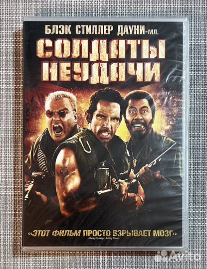 Солдаты Неудачи DVD