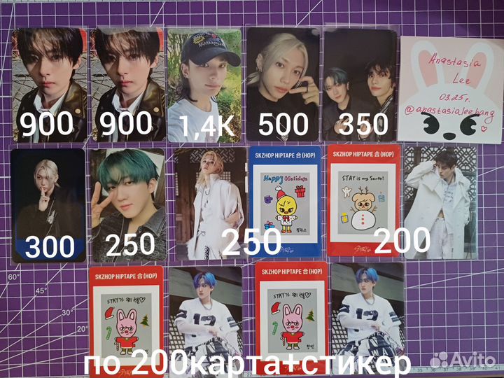 Карты Stray Kids HOP офф