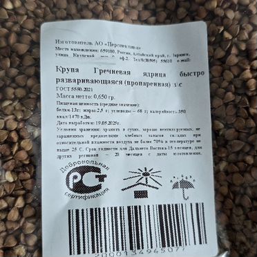 Продукты с пайка