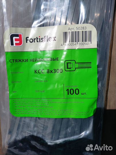 Стяжки кабельные Fortisflex ксс 8х300