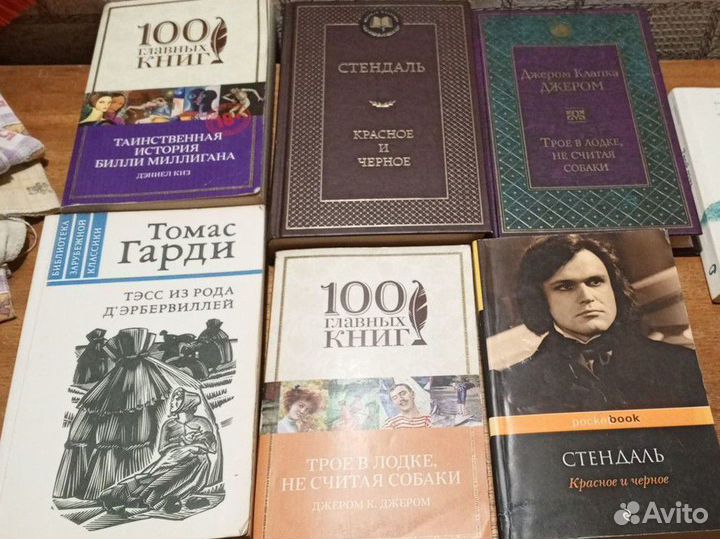 Книги классика