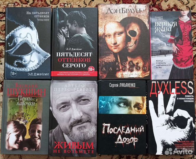 Художественные книги