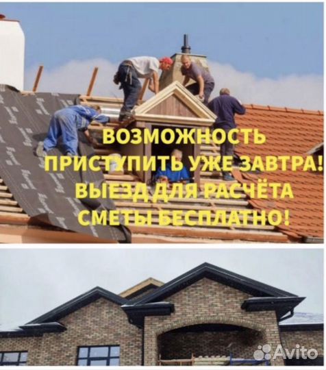 Ремонт крыш