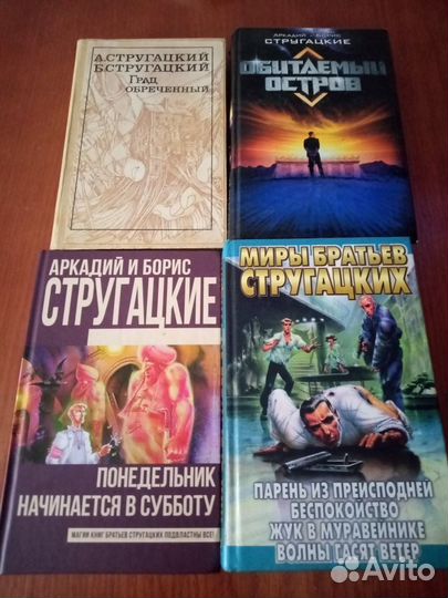 Произведения братьев Стругацких