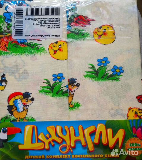 Детское постельное белье новое