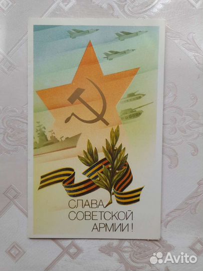 Открытки советские