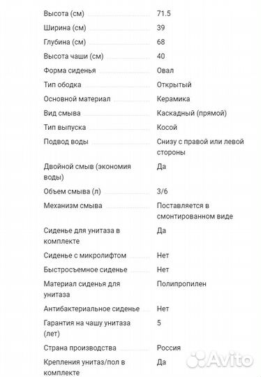 Унитаз-компакт Sensea Твист косой выпуск двойной с