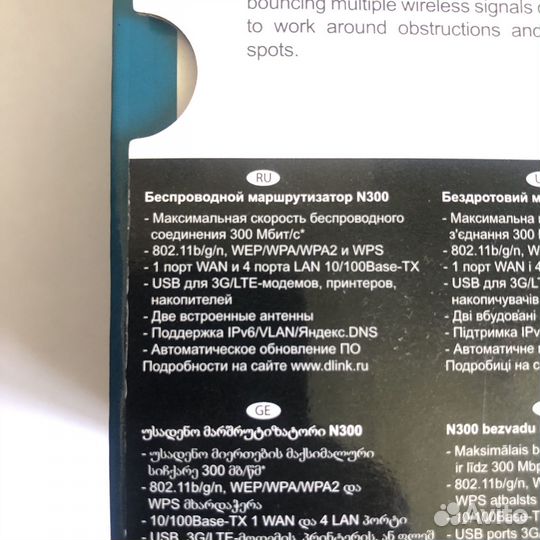 Wi-Fi роутер D-link DIR-620A рабочий