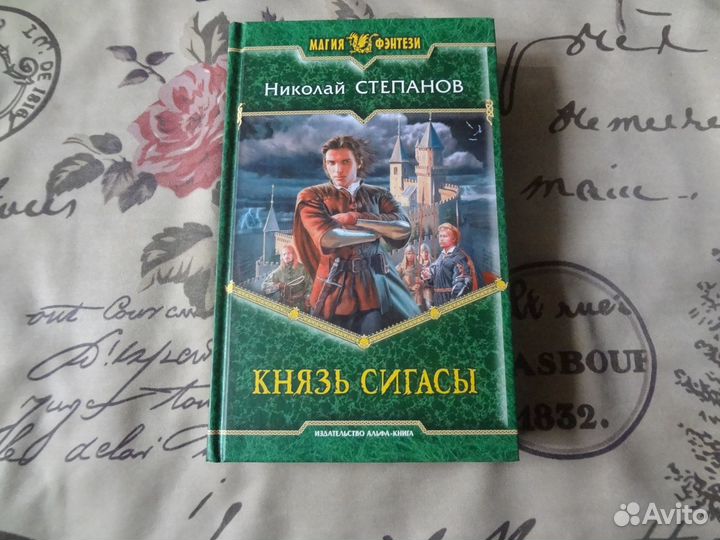 Книги фантастика и фэнтези