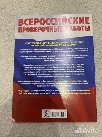 Сборник впр по истории