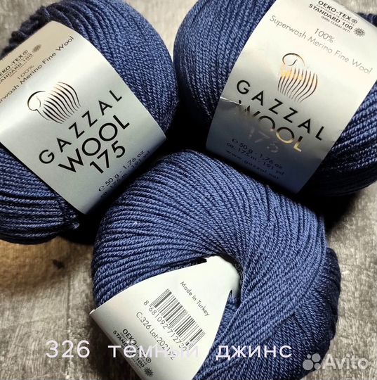 Пряжа мериносовая шерсть/Gazzal Wool 175/вязание