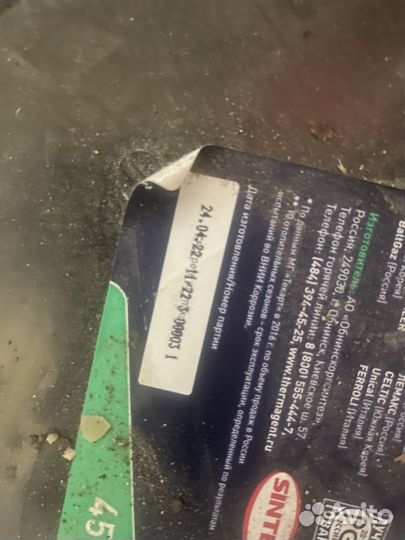 Термагент теплоноситель для отопления