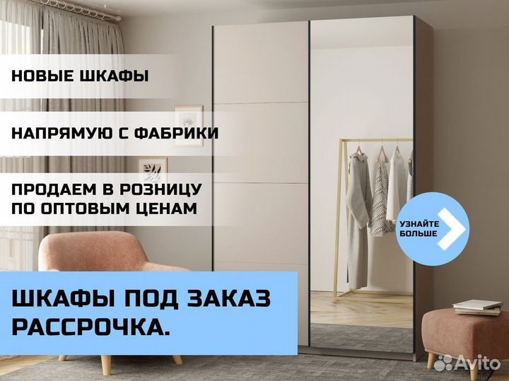 Шкаф купе