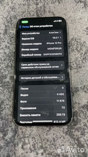 iPhone 12 Pro, 256 ГБ