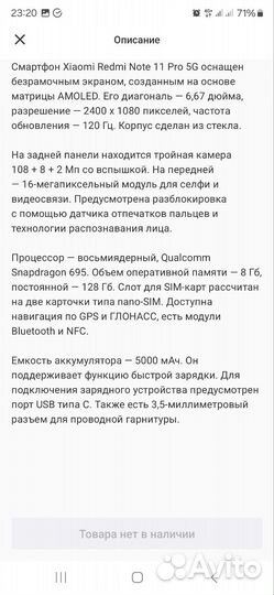 Xiaomi Redmi Note 11 Pro 5G, 8/128 ГБ