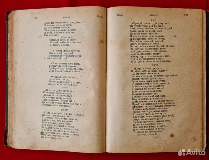 Лермонтов М.Ю. Полное собрание сочинений, СПб 1891