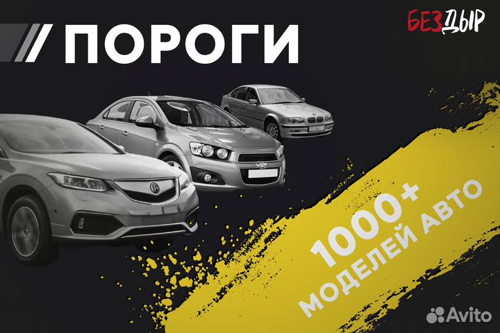 Левый Chery Very A13 порог