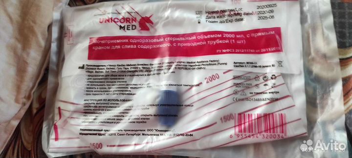 Мочеприемник ножной