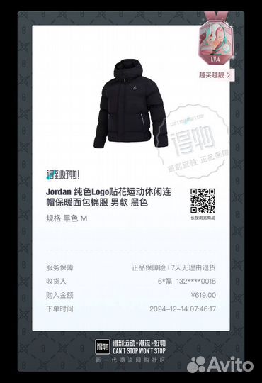 Куртка jordan