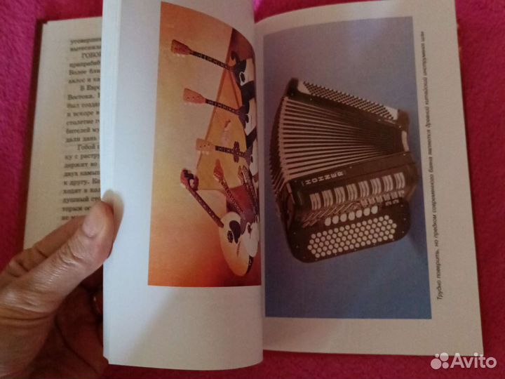 Музыкальная литература -книга