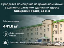 Офисное помещение в Советском районе Казани