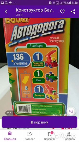 Конструктор