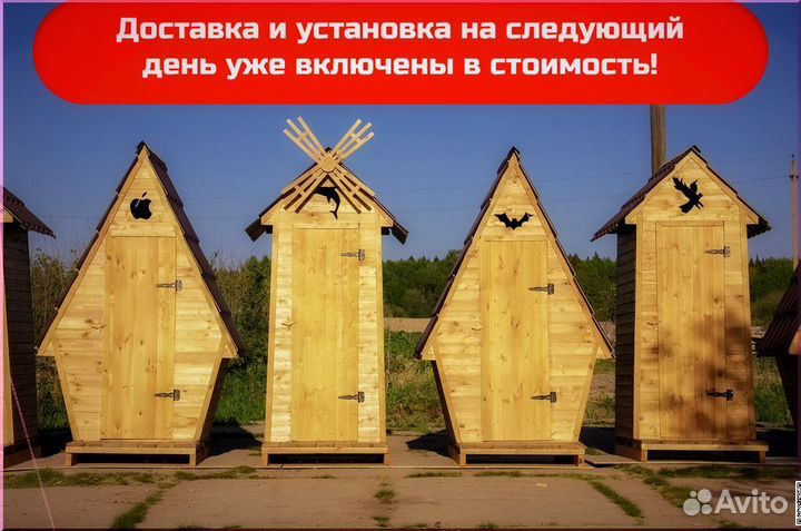 Дачный туалет от производителя DRE448