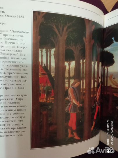 Альбом Боттичелли