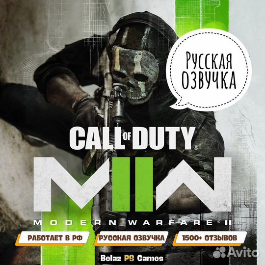 Call of Duty Modern Warfare 2 Ps4 & Ps5