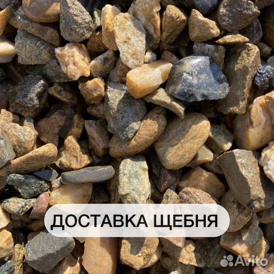 Щебень с доставкой