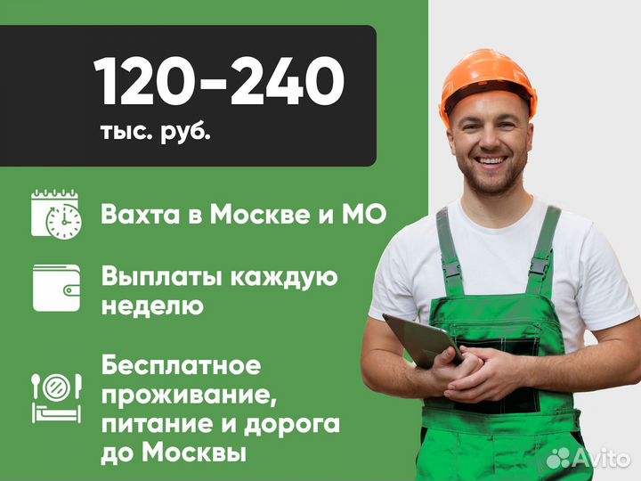 Комплектовщик в гипермаркет. Еженедельные выплаты