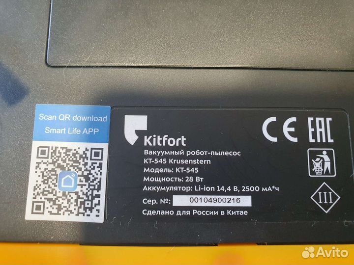 Робот пылесос Kitfort