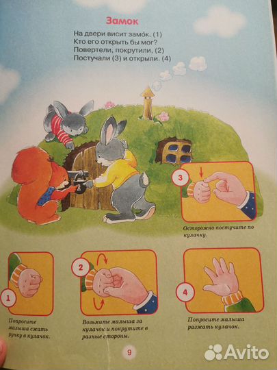 Пальчиковые игры Е. Шарикова