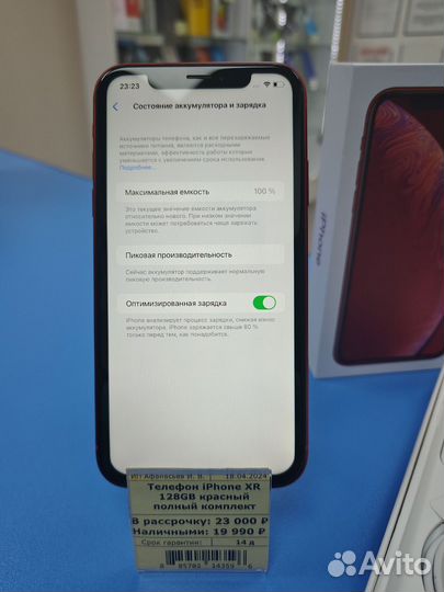 iPhone Xr, 128 ГБ