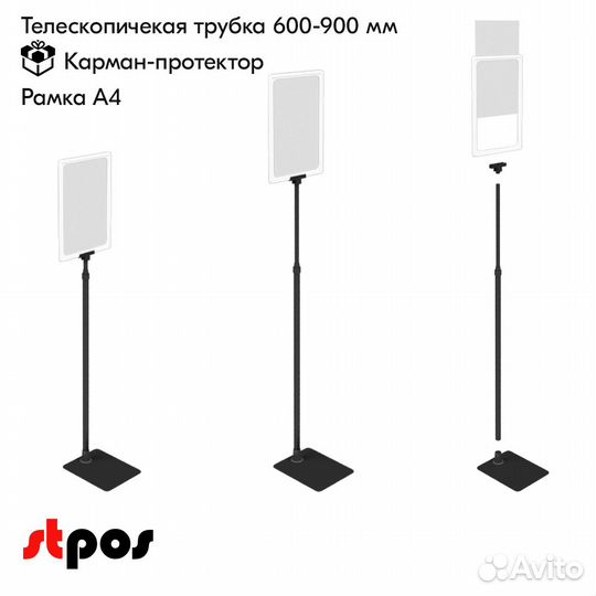 Рамка А4 белая+прямоуг.метал.подстав+трубка+держат