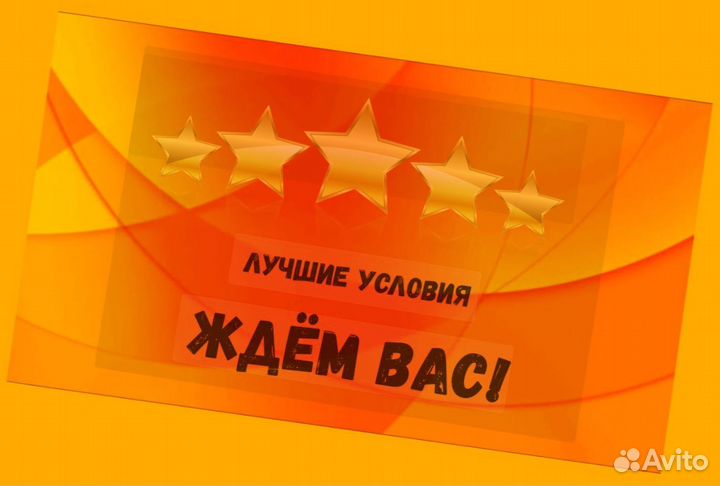 Этикеровщик без опыта Хорошие условия+Спецодежда