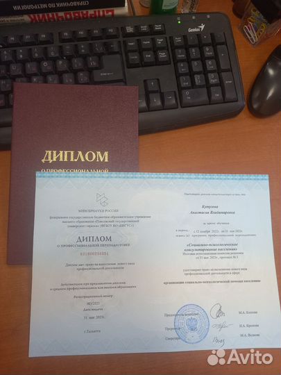 Психолог