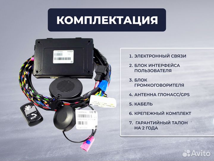 Эра глонасс лада / кнопка SOS