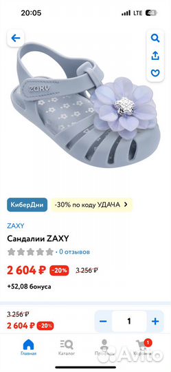 Босоножки zaxy