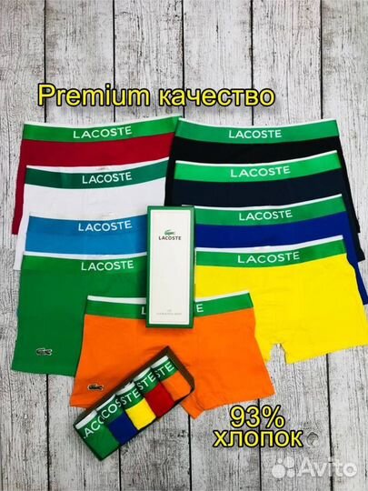 Мужские трусы боксеры Lacoste хлопок