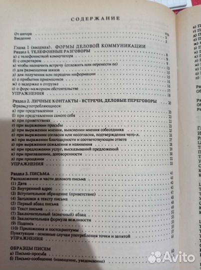 Настольная книга бизнесмена русско-английский