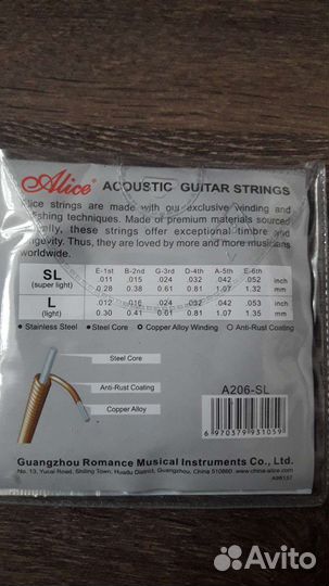 Струны для гитары