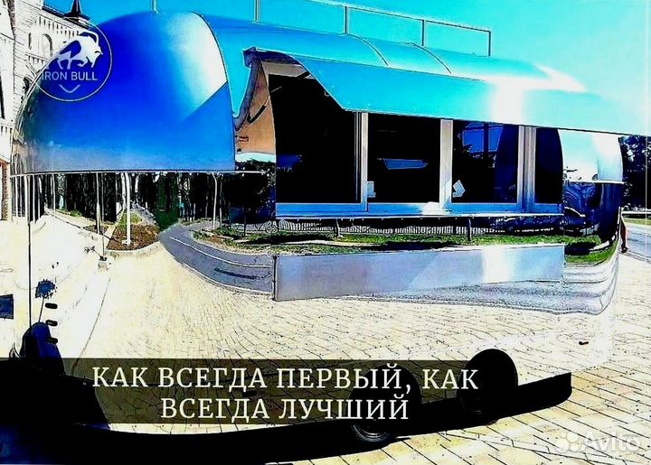 Фудтрак в наличии