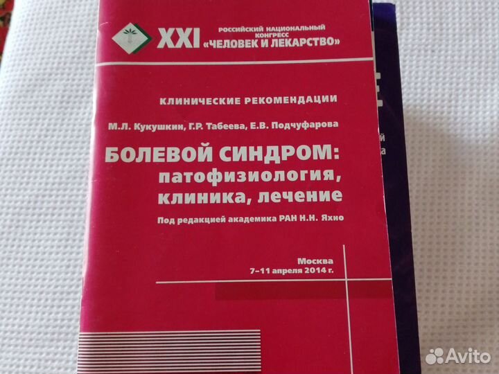 Книги по неврологии