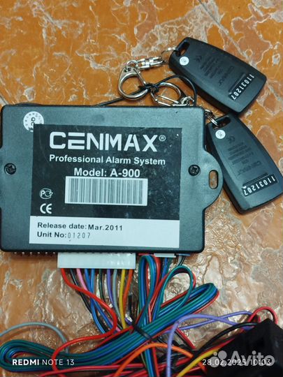 Сигнализация