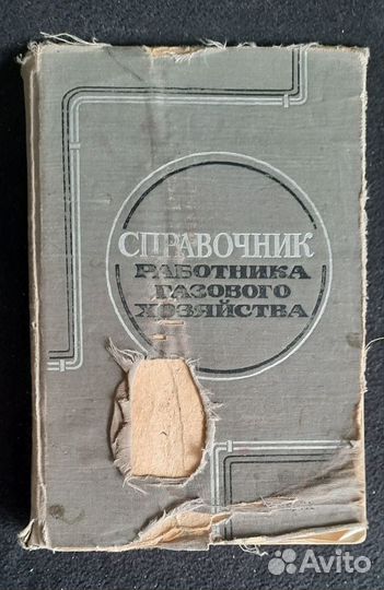 Техническая литература СССР 1950-1980-ые гг-9 книг