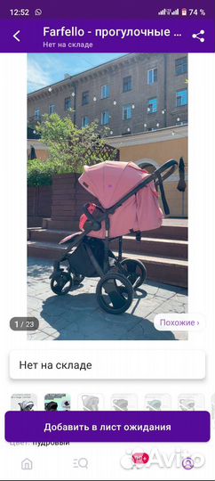 Прогулочная коляска